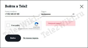 Почему не работает приложение теле2 тв