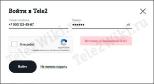 Теле2 роутер не работает